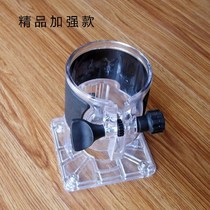Trimming machine accessories Daquan Trimming machine base Woodworking Xiaoluo machine transparent cover Engraving machine protective cover shell Electric