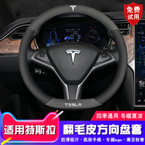 Tesla steering wheel cover model3 modelY modelX modelS flip leather handle non-slip women