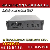 Standard 3U Industrial Computer Computer Industrial Control Server Host Shelf Industrial Host I3 I5 I7 Computer