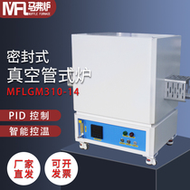 Maver Furnace Vacuum Tube Type Furnace MFLGM310-14 Laboratory Silicon Carbon Rod High Temperature Vacuum Annealing Furnace Resistance Furnace