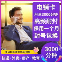 E-pin card free card high frequency anti-seal Xingmei E-pin marketing special unlimited unblocked card optional home