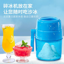 Shaver ice machine manual household small smoothie machine mini ice blasting machine hand ice crusher Ice Cube