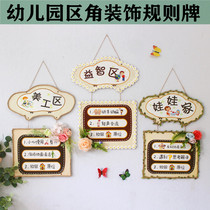 Kindergarten wooden corner rule board material washing steps class convention classroom ring creation area corner sign