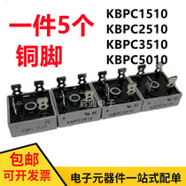New KBPC5010 1510 2510 3510 single-phase rectifier Bridge si fang qiao Bridge 50A 1000V