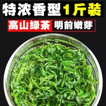 Guizhou alpine cloud Green Tea 2021 New tea Maojian Tea Mingqian Spring Tea Rizhao fragrant bulk tea 500g