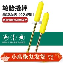 Tire repair crowbar self-propelled electric car motorcycle tire disassembly tool crowbar rocker pry tire bar pickled tire bar pry plate