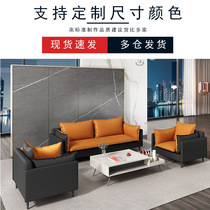 Office sofa business simple modern general manager office reception three people sofa office furniture