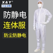 Xingye Zhuohui anti-static overalls for men and women White electrostatic uniforms