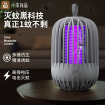 Xiaomi Has Pint 2022 New Mosquito Killer Lamp USB Electric Shock Type Mosquito Killer Indoor Mosquito Repellent