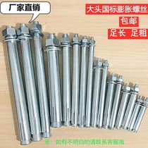 Long expansion Daquan 304 stainless steel bolt pull explosion outer nail outer tube m6m8m10m12