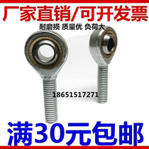 Fisheye rod end joint bearing SA5SAL6810121416182022252830T K