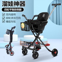 Sliding baby artifact trolley baby two-way high landscape with baby walking baby baby light portable foldable Children Baby car