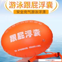  Swimming stalker float inflatable-free double airbag float swimming bag adult thickened life-saving drifting bag anti-drowning