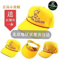 Beijing with fluorescent autumn and winter Primary School students traffic safety small yellow hat summer warm summer hat night light