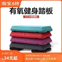 Extraordinary 72CM aerobic fitness exercise pedal gym jumping exercise home Fitness bodybuilding gymnastics pedal