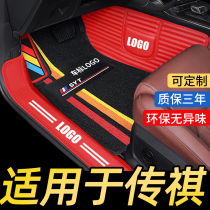 GAC Trumpchi gs4 shadow leopard gs8 aian splus aian y new energy charm 580 foot pad full surround bag threshold