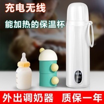 Wireless constant temperature water bottle cup baby milk outside artifact baby 45 degree protection portable adjustment Special sub intelligence