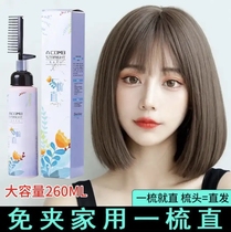Hair softener straightening cream household artifact durable styling-free pull without injury hair comb straight hair bangs correction agent