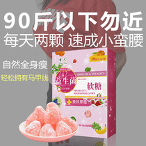  Snacks suitable for weight loss Net brown sugar Weight loss probiotic enzyme fudge Strawberry Queen body enzyme sugar