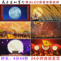 Ancient battlefield dance Mulan recitation flower Mulan from the army LED stage big screen dance beauty background video