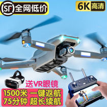 UAV aerial photography adult mini aircraft 3000 m children primary school boy boy remote control helicopter toy
