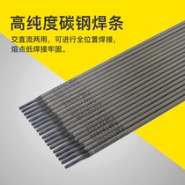 Welding Rod 422 iron-resistant industrial alkali sheet Shanghai diameter easy-to-remove structural steel crack-resistant universal welding