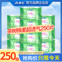 ABC cushion strength to absorb soft and ultra-permeable air volume multi-type tea tree essence Formula 10 packs 250 tablets combination