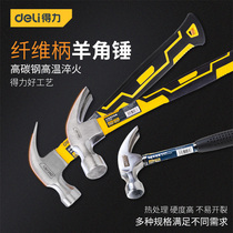 Del tool fiber handle claw hammer carbon steel hammer steel hammer multi-function nail Hammer household hammer