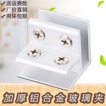  Factory direct sales thickened aluminum alloy glass clip showcase clip model connection card slot without punching