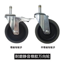 Hotel Rubber Wheels Trolley Buggy Grass Car Collecting Bowls Wheels Universal Wheels Silent Wheels Dining Car Wheels 4 Inch Castors Universal