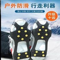Reinforced shoe chain elderly children universal 24 teeth ice claw 10 teeth ice surface anti-slip shoe nail chain sharp claw anti-slip insole