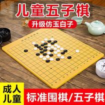 Go Backgammon childrens set Adult junior high school students primary school students 19-way chessboard to send chess go book