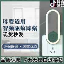 Intelligent Frequency Ultrasonic Mosquito Repellent Small Night Light Except Mites Light Sensation One Machine Multipurpose Insect Repellent Driving Mouse Small Night Light Mother & Baby Household