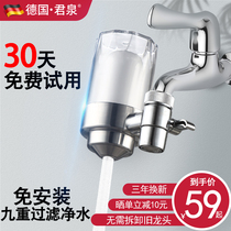 German Junquan water purifier household faucet filter kitchen tap water filter front water purifier direct drinking