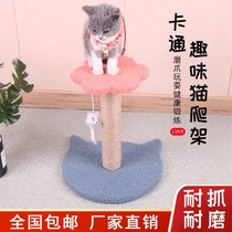 Cat scratch board cat climbing frame wear-resistant claw sisal toy climbing column vertical small integrated multi-purpose special cat supplies