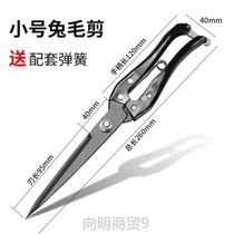 Cutting the wool of his sheep scissors manual hand spring large household scissors hair cut dog hair tools xiu mao shear