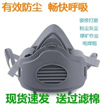  3200 dust-proof mask mask Industrial grinding electric welding coal mine painting waterproof mud washable filter cotton mask