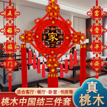 New Chinese knot pendant peach wood high-grade living room large Fuzi door on the entrance town house background wall Spring Festival hanging decoration