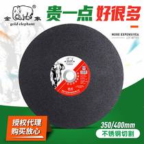 Golden elephant cutting sheet 400 steel cutting machine saw blade cutting iron 350 sand wheel sheet metal cutting sheet stainless steel grinding wheel sheet