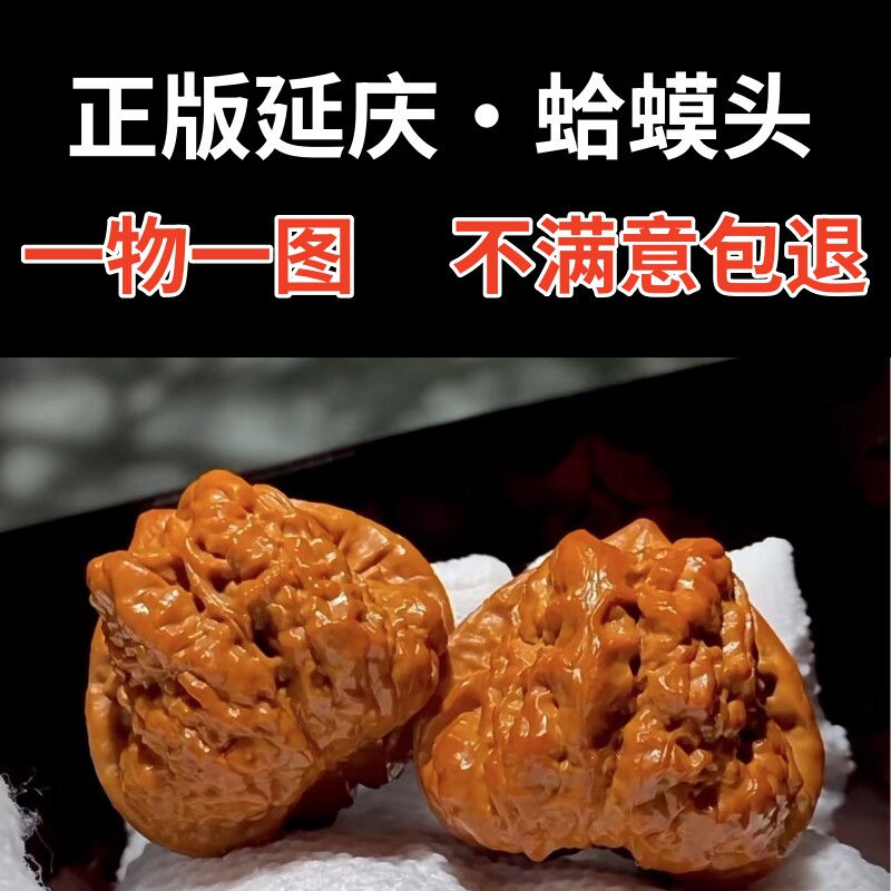 ❤️No.518 遊ぶクルミ　文玩核桃 筋肉箭毒蛙（蛤蟆头） 三角蛙核桃-三角蛙核桃促销价格、三角蛙核桃品牌- 淘宝