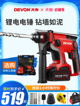 Dongcheng Dait has 5401 rechargeable electric hammer light brushless lithium battery multi-function dual-purpose wireless impact drill Electric