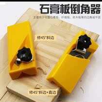 Gypsum board planer manual woodworking planer right angle flat angle manual trimming acoustic board plastic board gypsum board