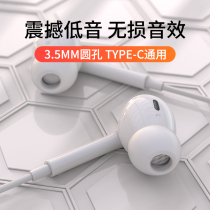 typec headphone interface is suitable for Huawei tapec Xiaomi 11 redmi k40 special tpyec flat head tpc original iqoo7 special tapc wired typc in-ear