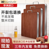 African-Ukrainian sandalwood cutting board antibacterial and mildew-proof disinfection household whole solid wood thickened vegetable cutting board chopping board large sticky board