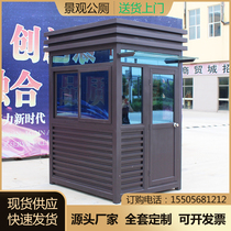 Jiuyuan mobile sentry booth security booth outdoor sunshine Activity Board room viewing room duty room doorman parking toll booth