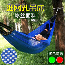 Hanging tree sling net bed hammock outdoor swing mesh mesh bag adult outdoor rocking blue chair dormitory hanging chair summer