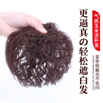 Cover white hair wig real hair top head replacement piece female no trace increase fluffy short curly hair wool roll corn hot