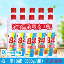 Bath disinfectant 84 84 bleach washing to yellow toilet special household clothes kitchen bathroom sterilization