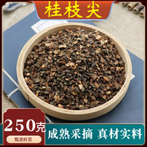 Guizhijian 250g natural Chinese herbal medicine Guizhi Fuling can take Bupleurum Radix Ginger Decoction Atractylodes