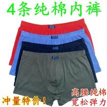 Cotton briefs Mens high waist Increase Code Four corner shorts Pants Dad Men Fattening Seniors Flat Angle Pants Head Tide